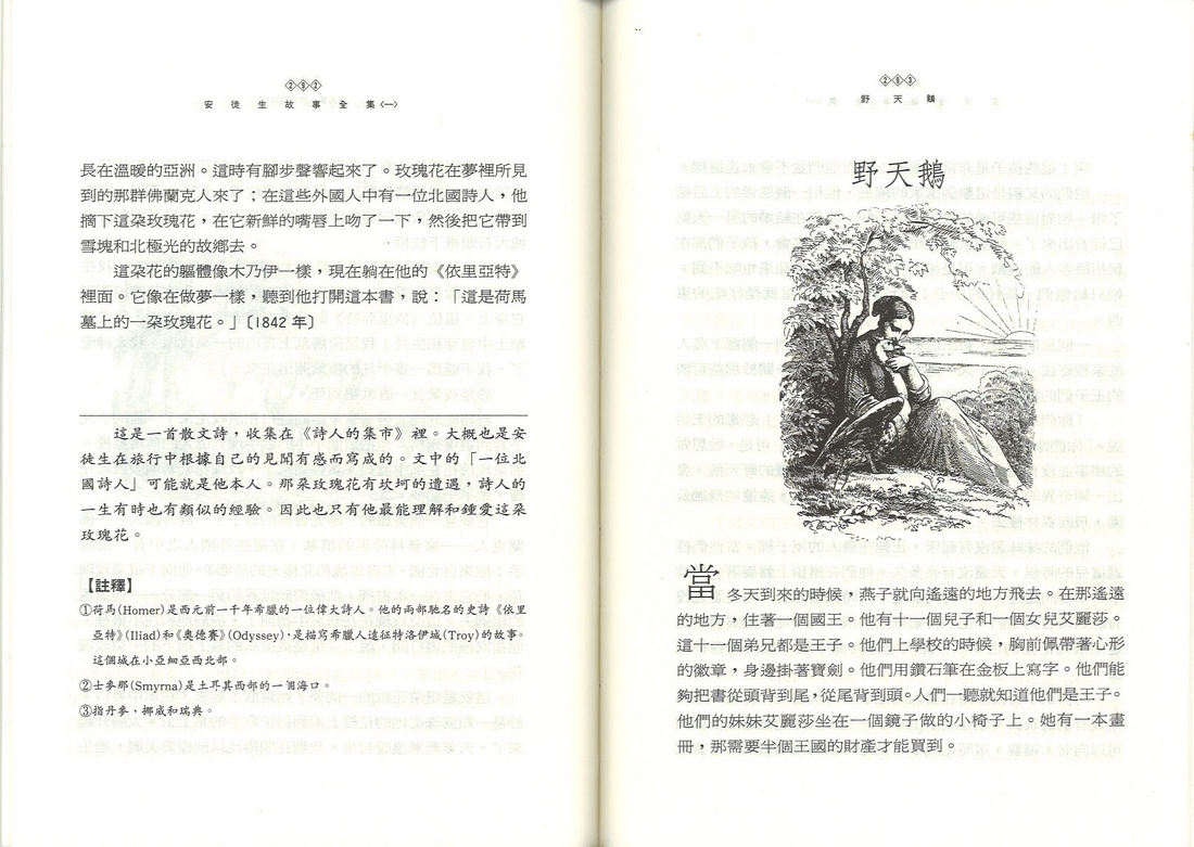 YLib 遠流博識網- 遠流網路書店