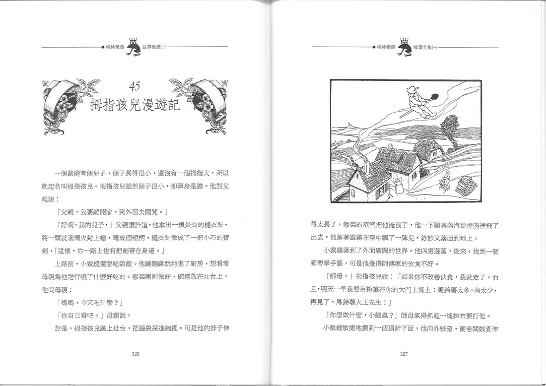 YLib 遠流博識網- 遠流網路書店