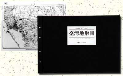 台灣地形圖