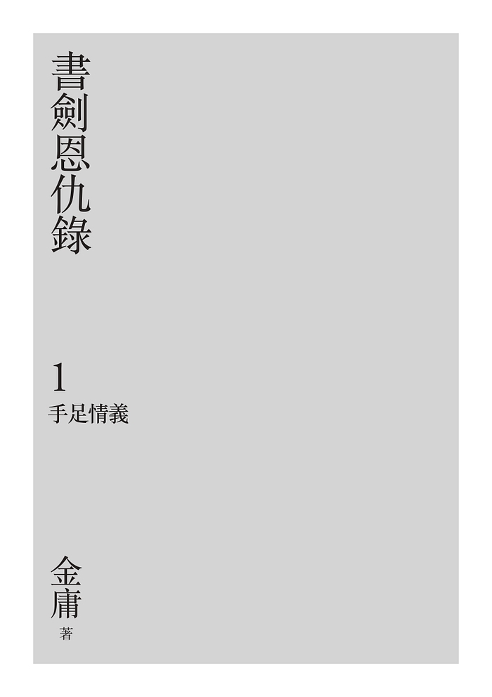 書封