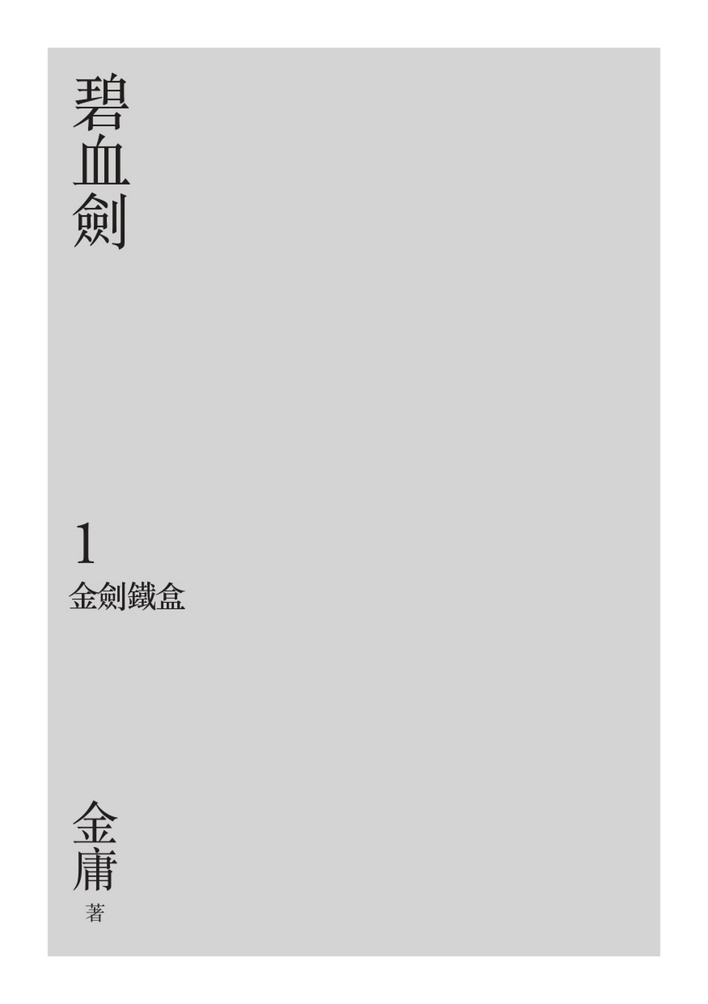 書封