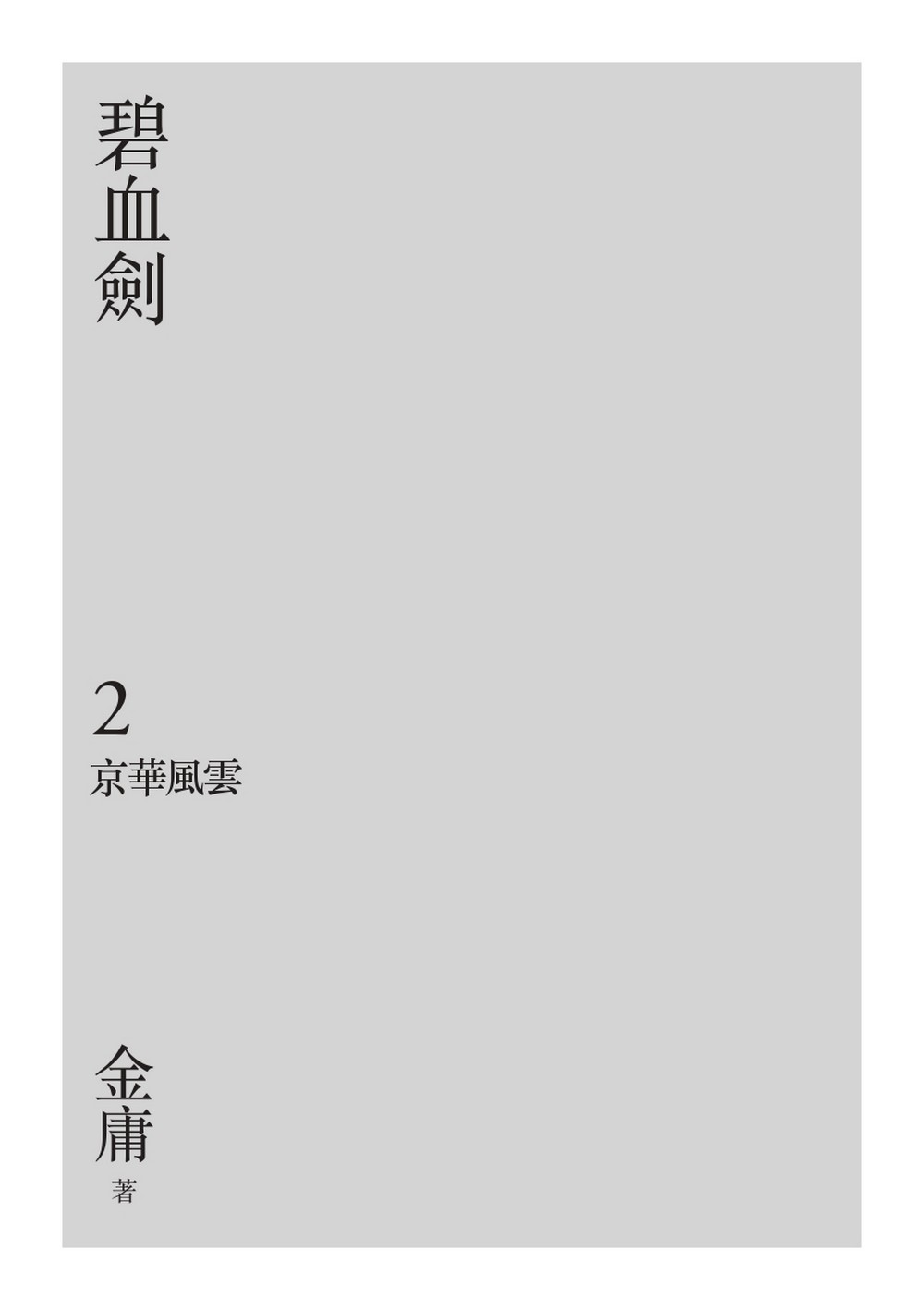 書封
