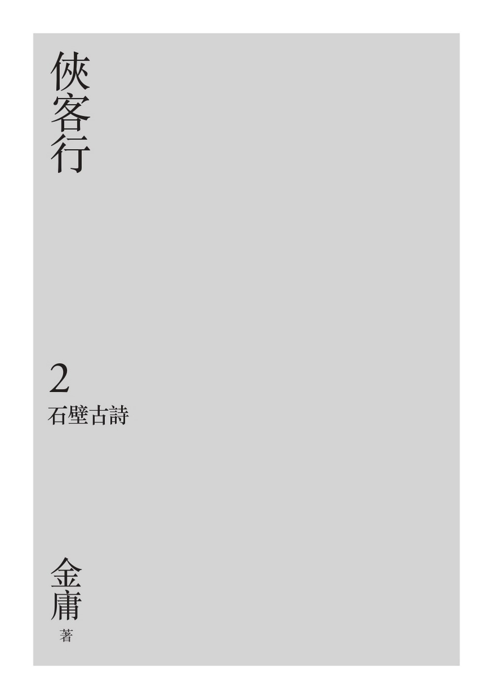 書封