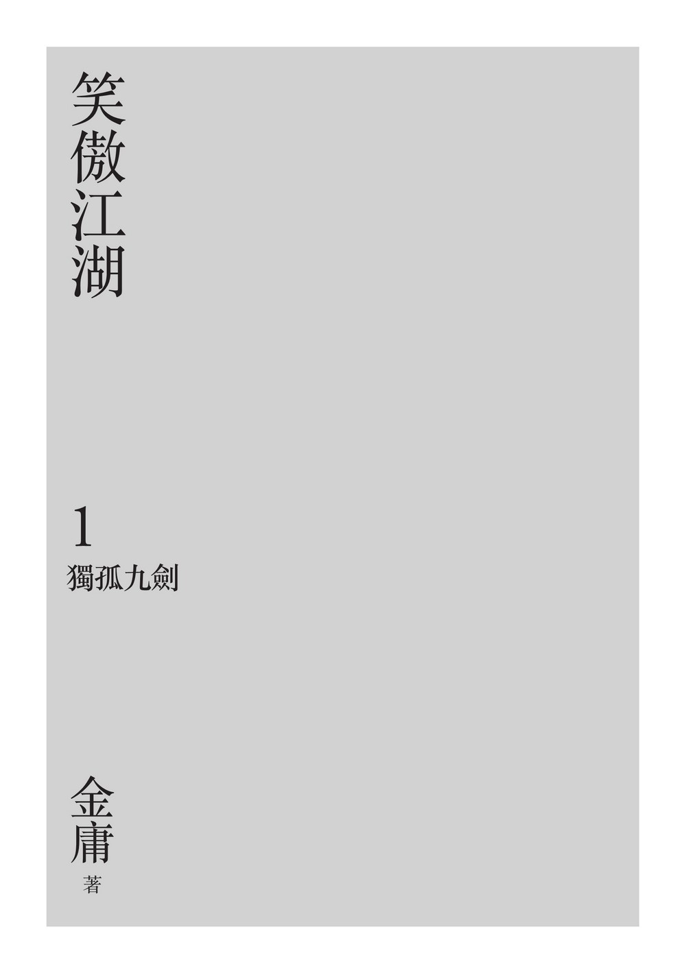 書封