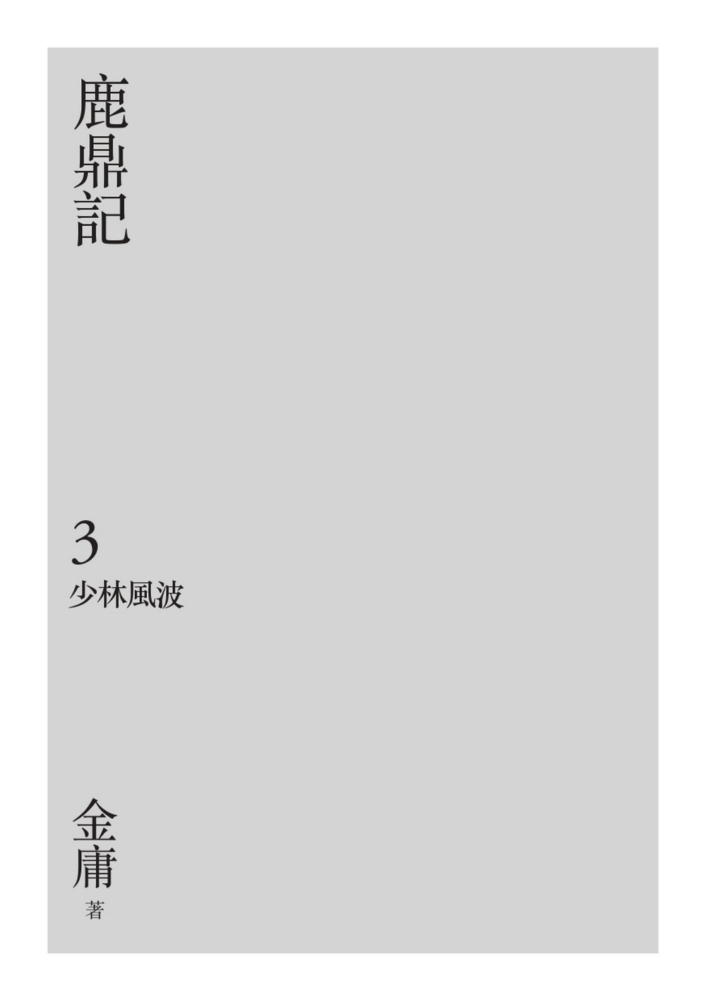 書封