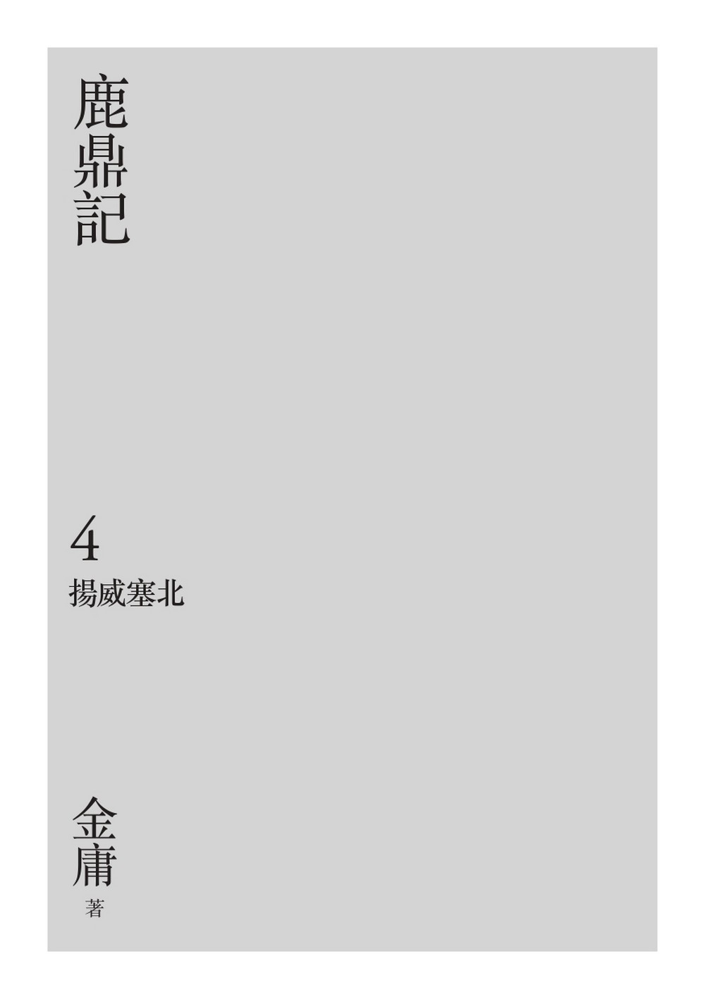 書封