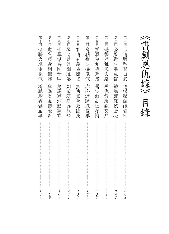 書封