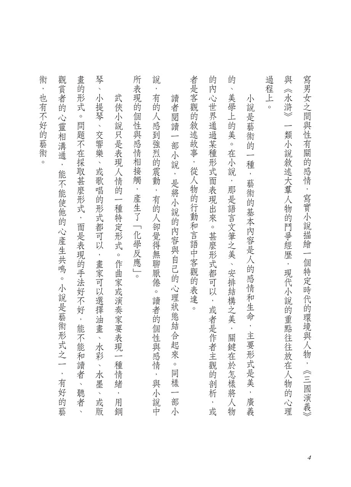 書封