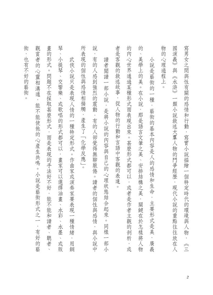書封