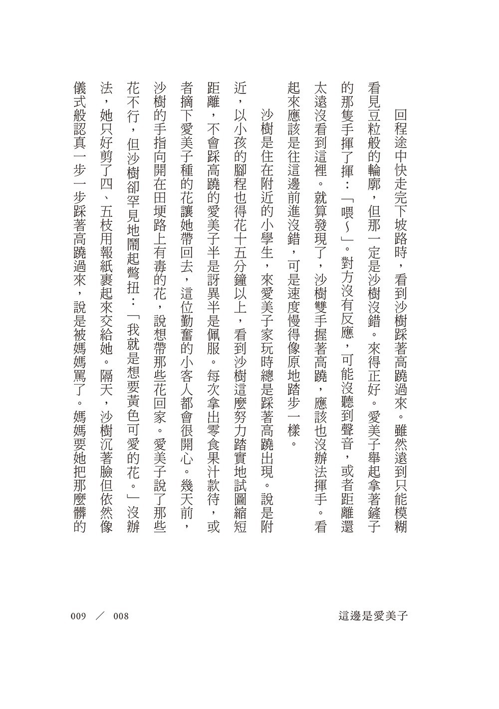 書封