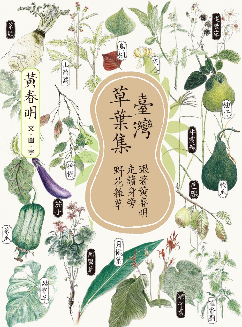 書封