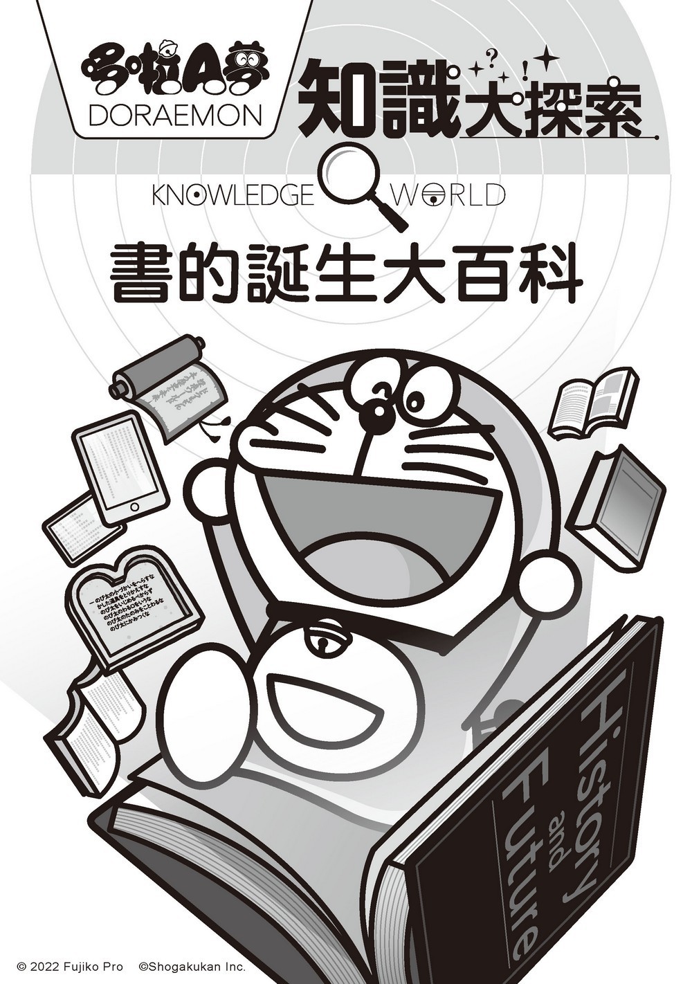 書封