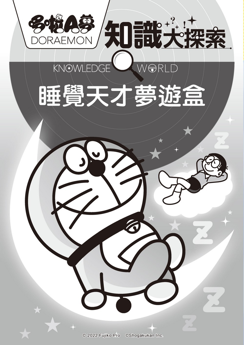 書封