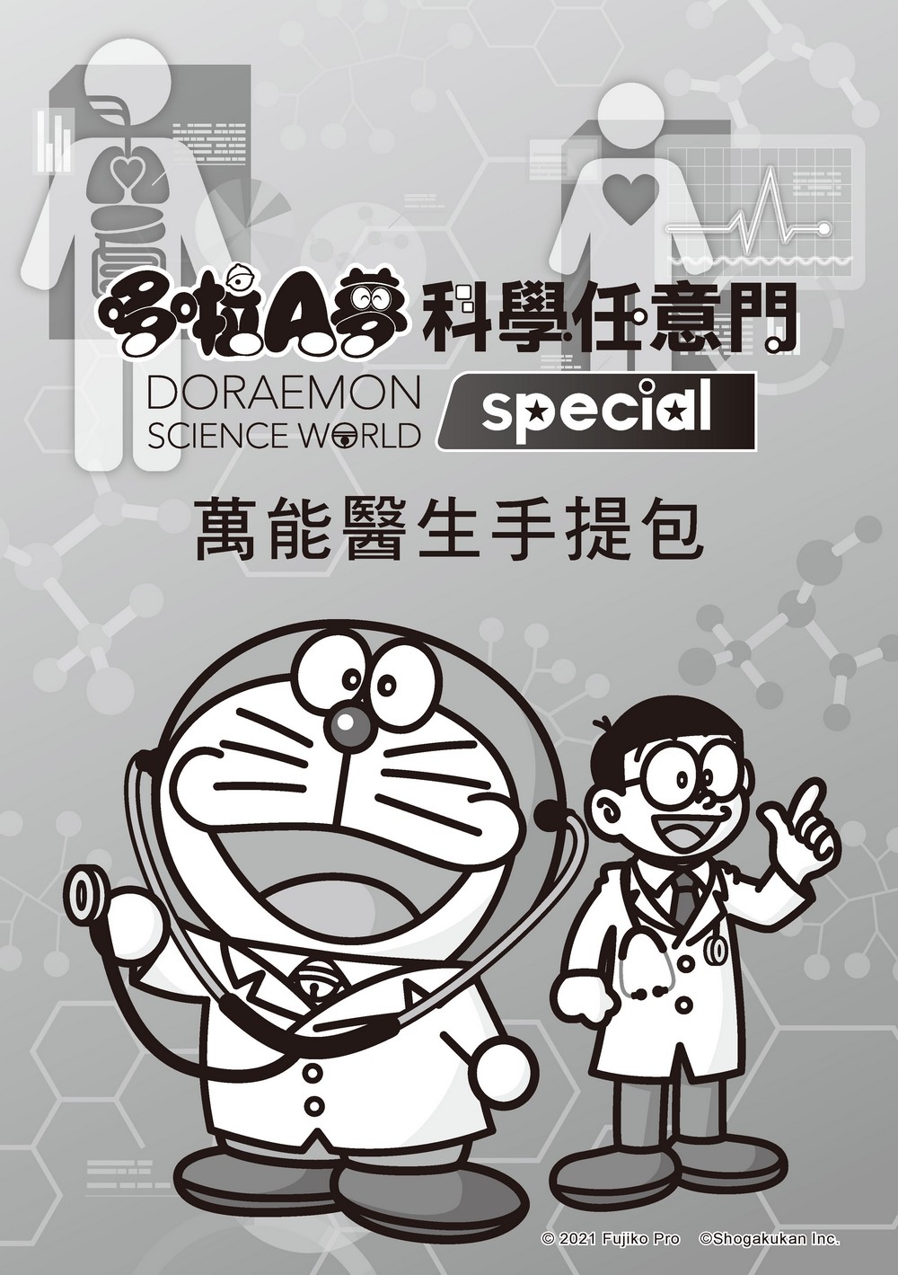 書封
