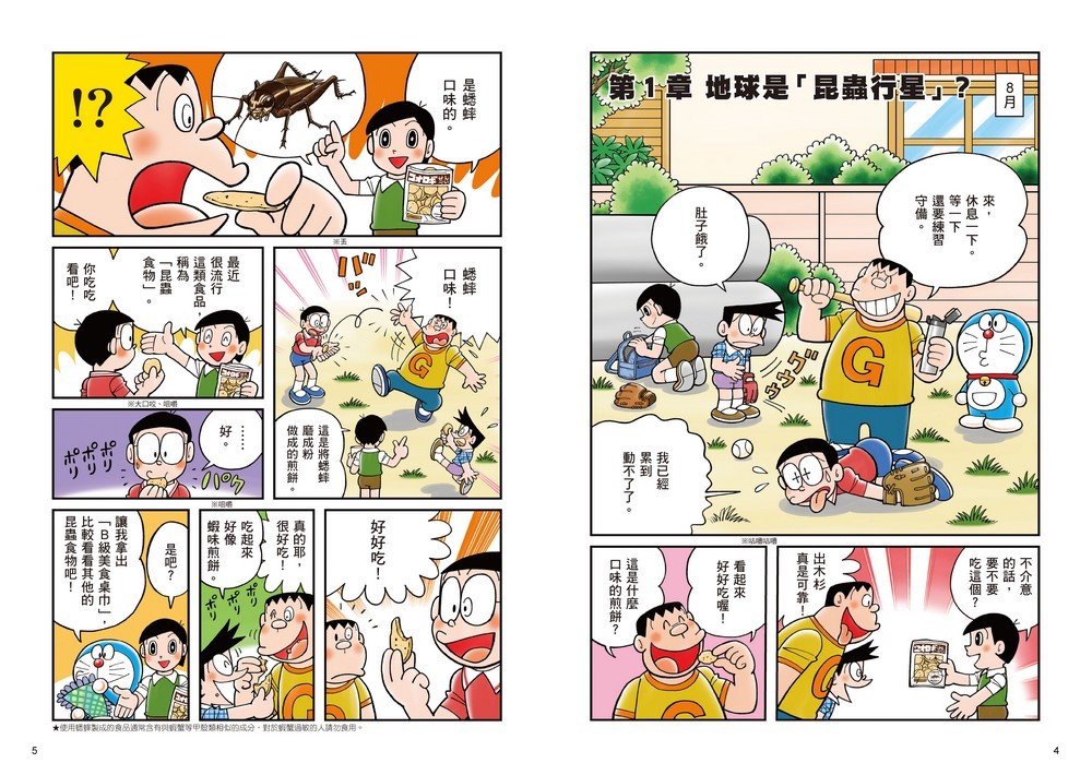書封