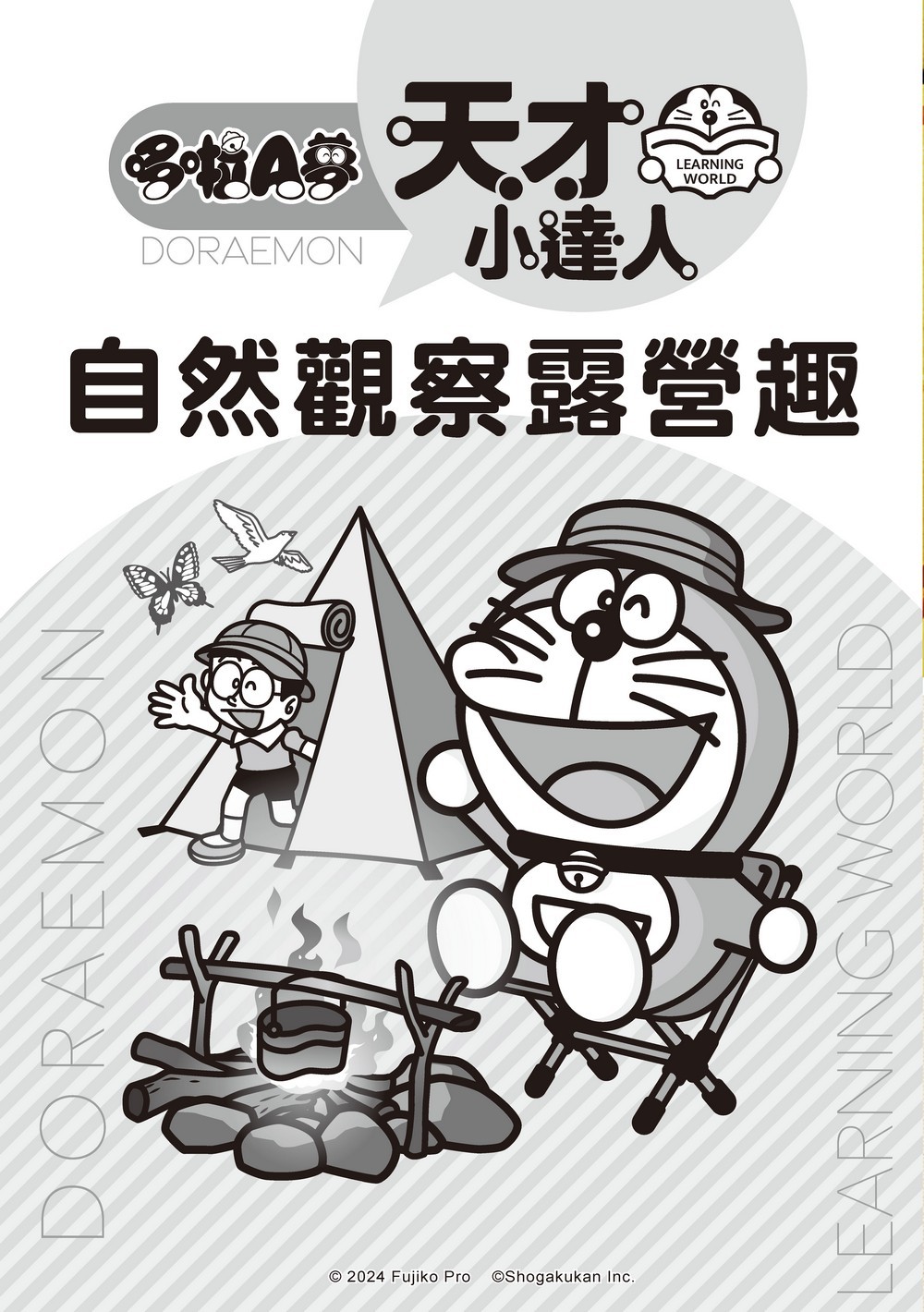 書封