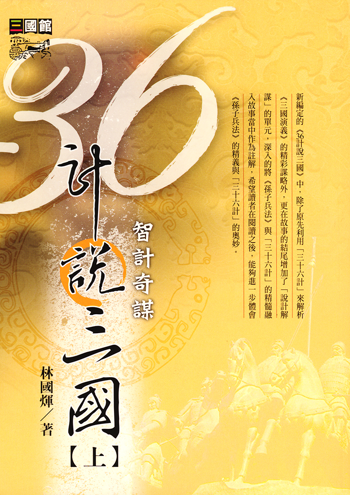 中国石刻大観 全36巻 三十六巻 精粋篇 第三帙 史料篇 書法篇