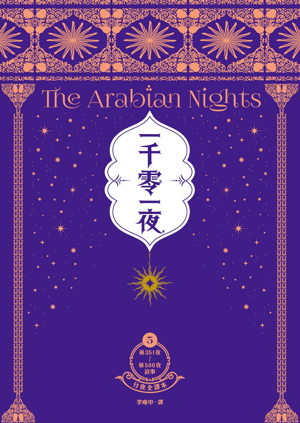 書封