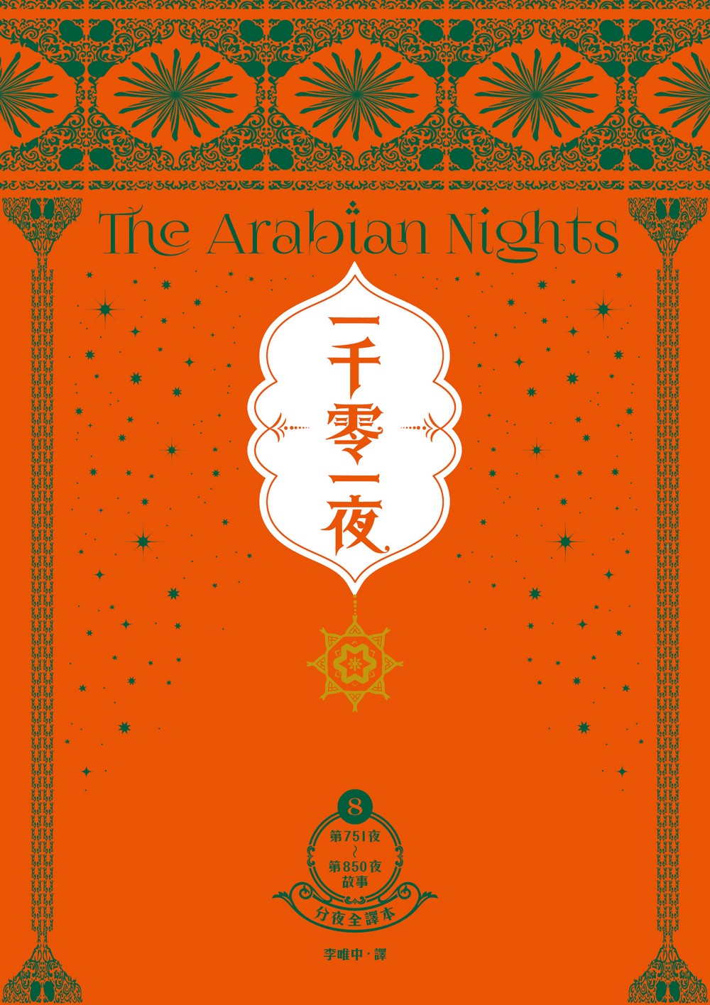 書封