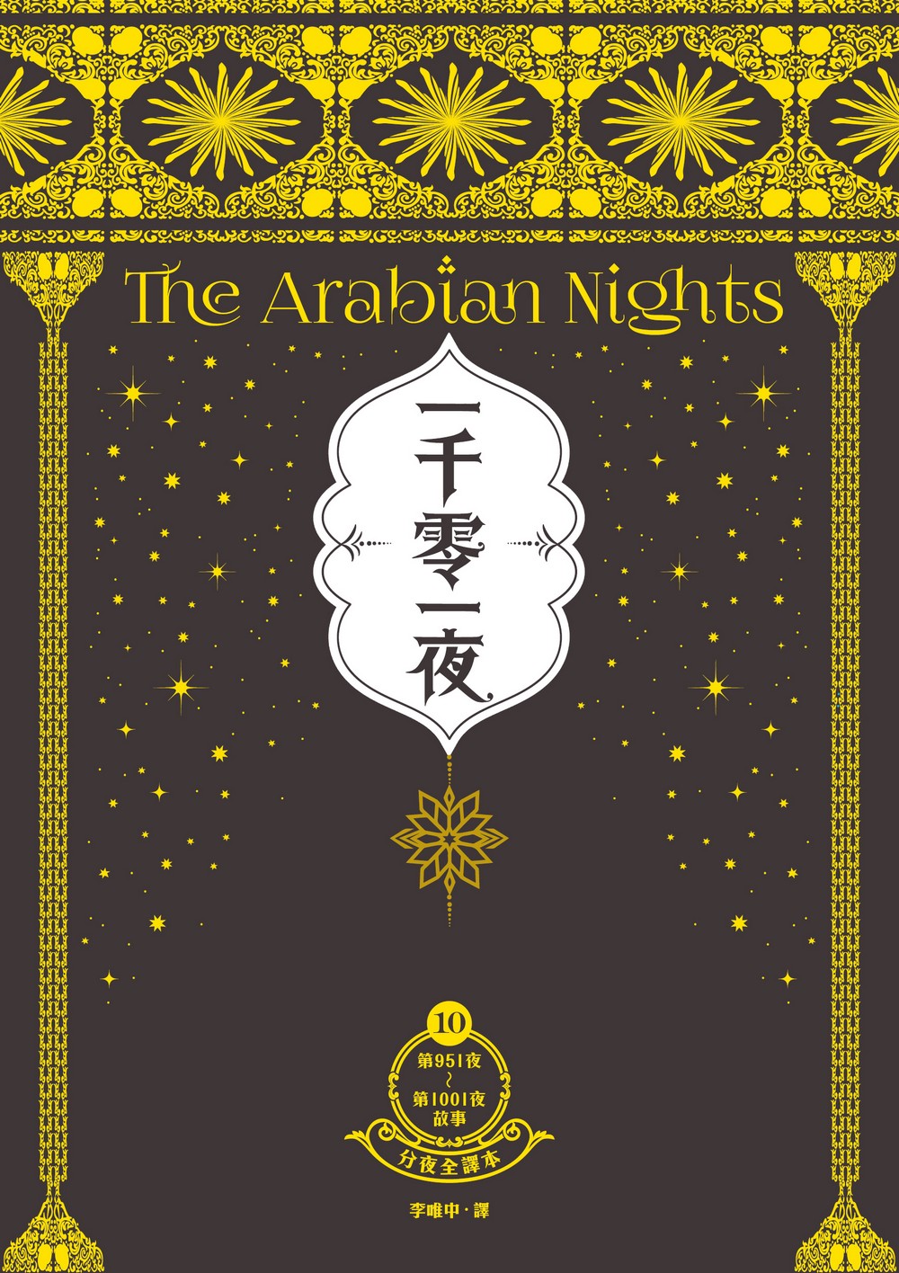 書封
