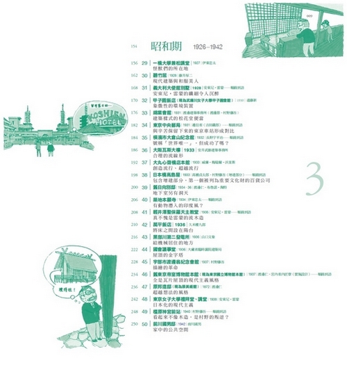Ylib 遠流博識網 遠流網路書店