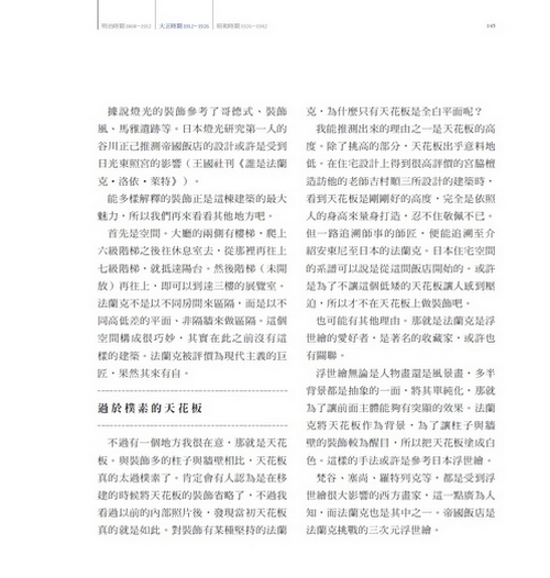 Ylib 遠流博識網 遠流網路書店