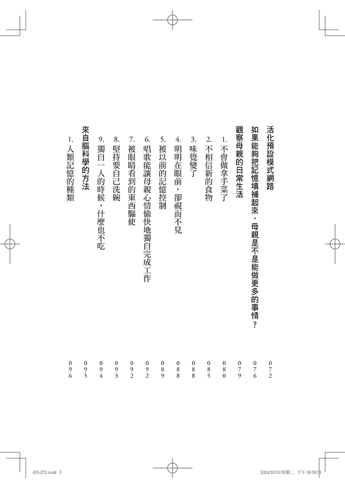 書封