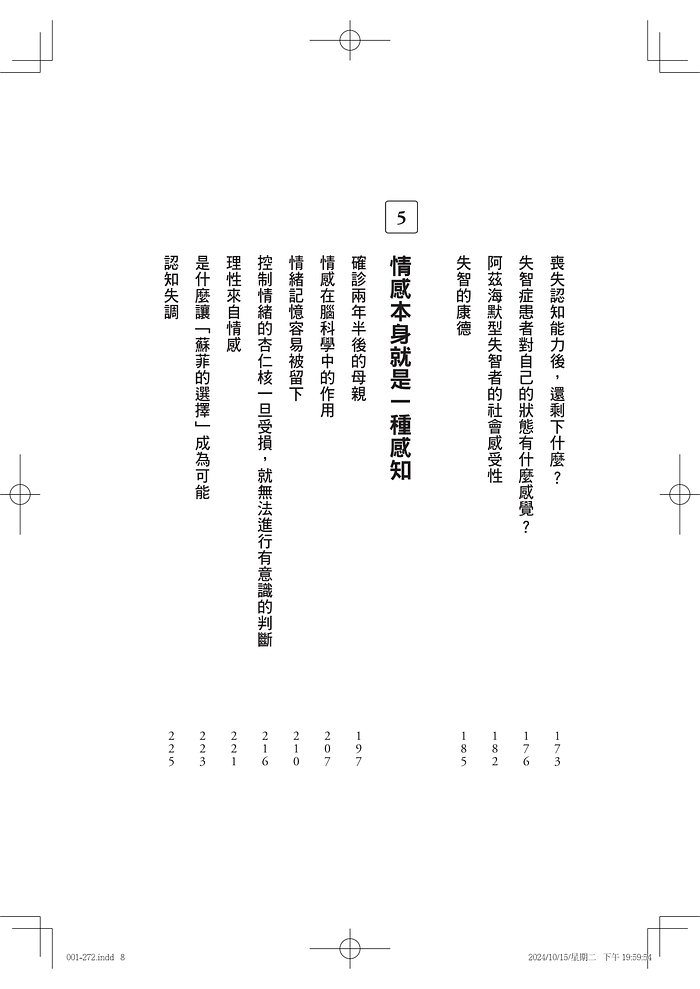 書封