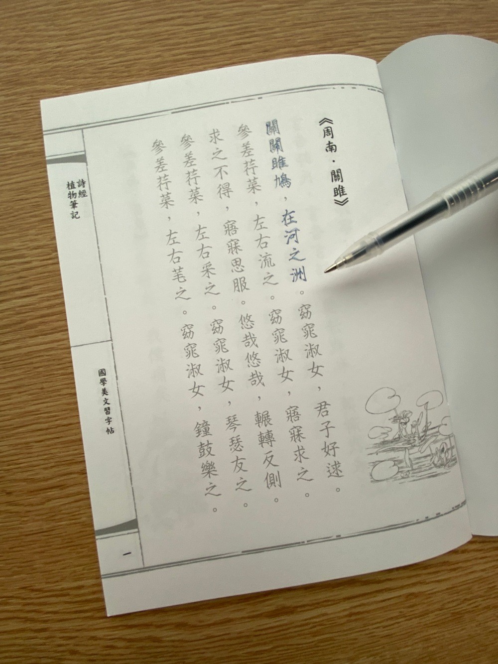 書封