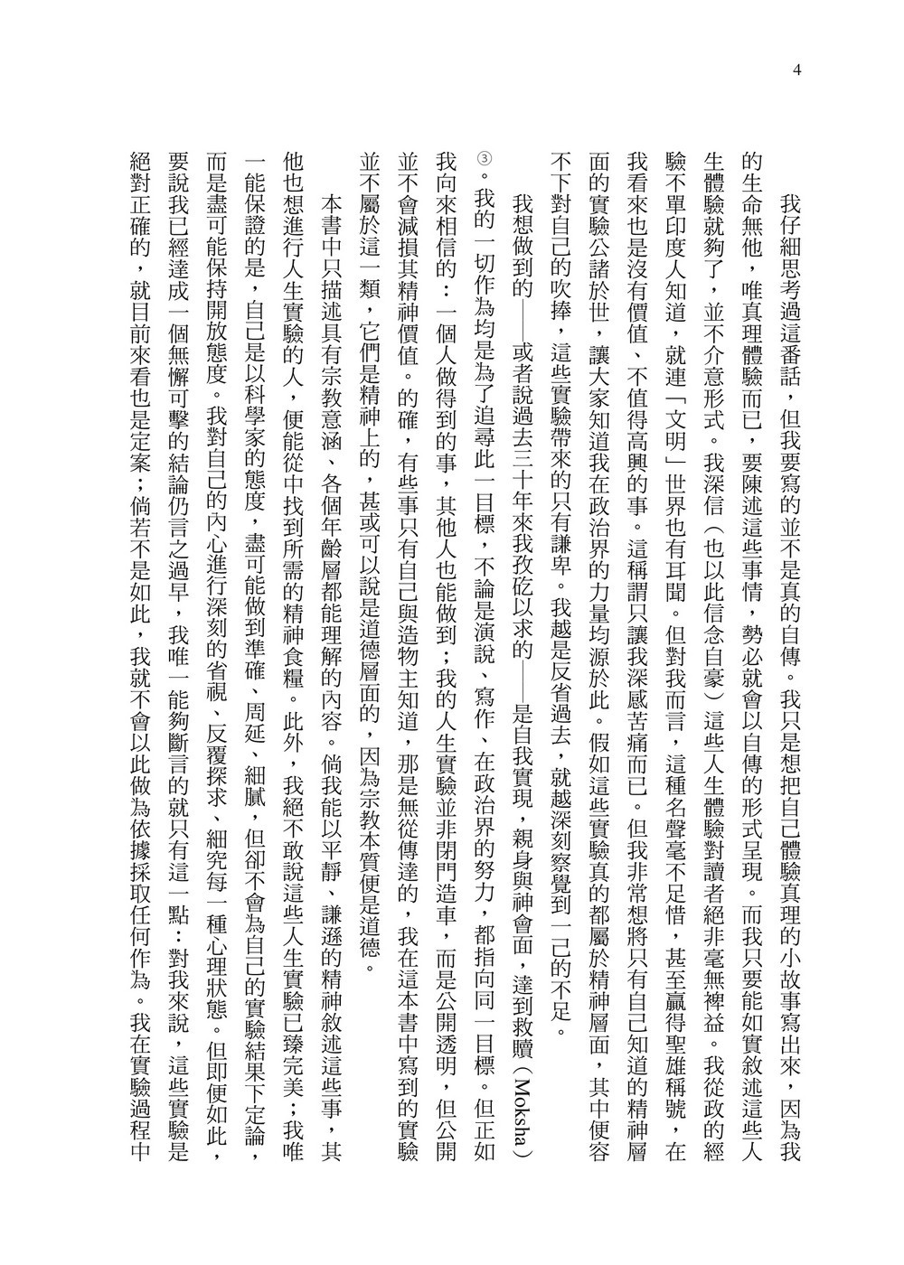 書封