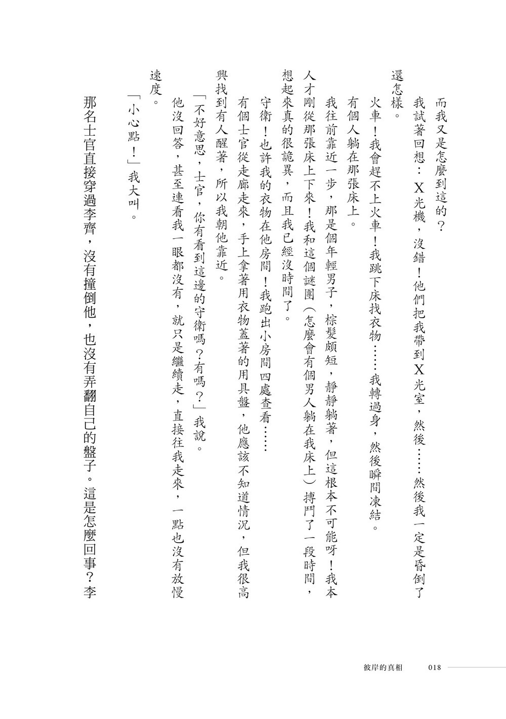 書封