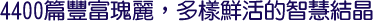 4400�g�״I���R�A�h���A�������z����