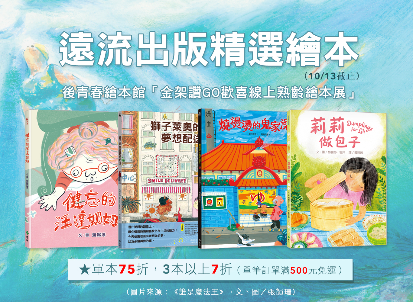 書展