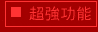 �W�j�\��