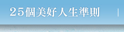 25�Ӭ��n�H�ͷǫh