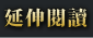�����\Ū