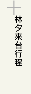 Liӥx{