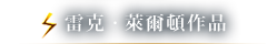 �p�J�D�ܺ��y�@�~