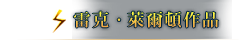 �p�J�D�ܺ��y�@�~
