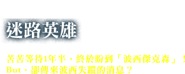 �s�Ѫ`�ءG�g���^��