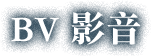 BV�v��