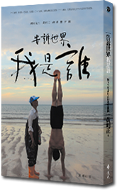 �i�D�@�ɧڬO�֡G�˥ߥ��Ͷ��������ڷQ���Ϯѫ�