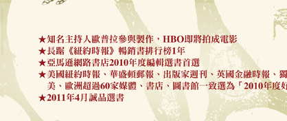 海拉細胞的不死傳奇