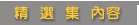 ��������鷺�e