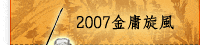 2007eۭ
