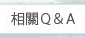 QA
