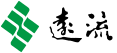 遠流