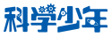 科學少年
