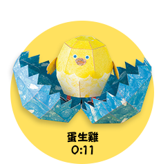 蛋生雞
