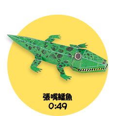 張嘴鱷魚